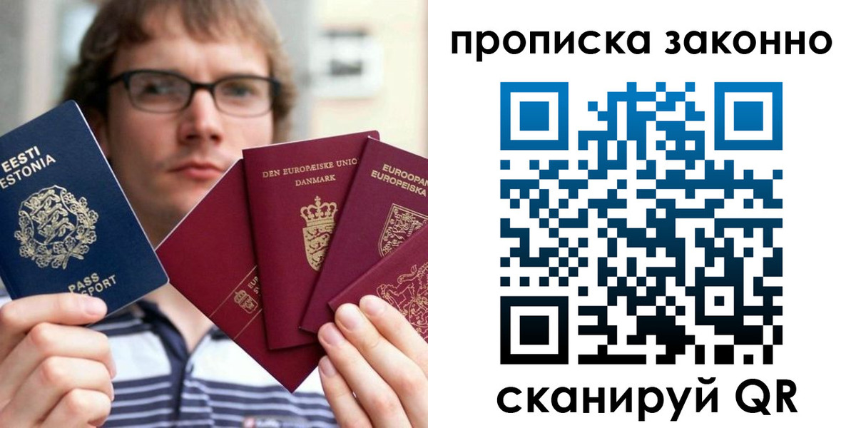 прописка для школы в Печоре