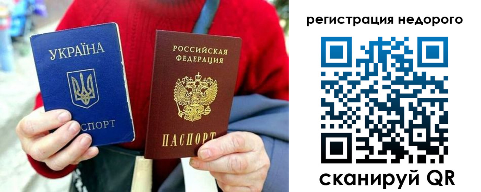 купить прописку в Печоре