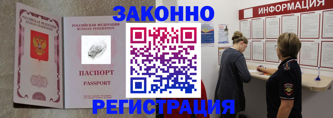 купить прописку в Печоре