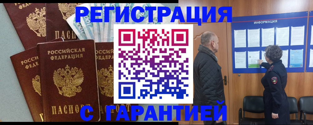 прописка иностранных граждан в Печоре