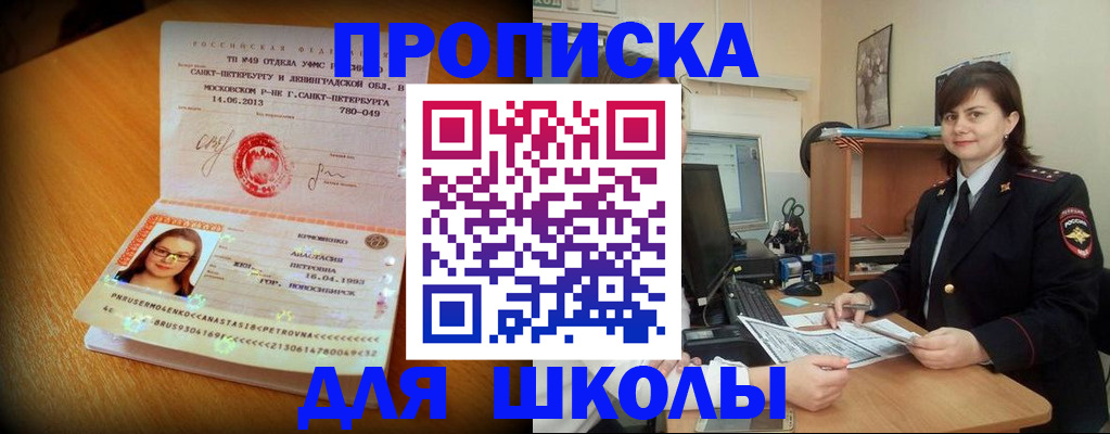 прописка в квартире в Печоре