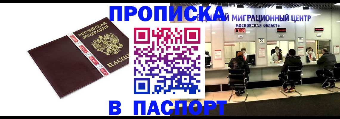 где прописаться в Печоре