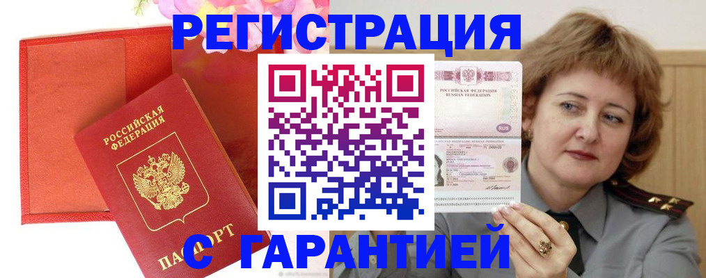 временная регистрация госуслуги в Печоре