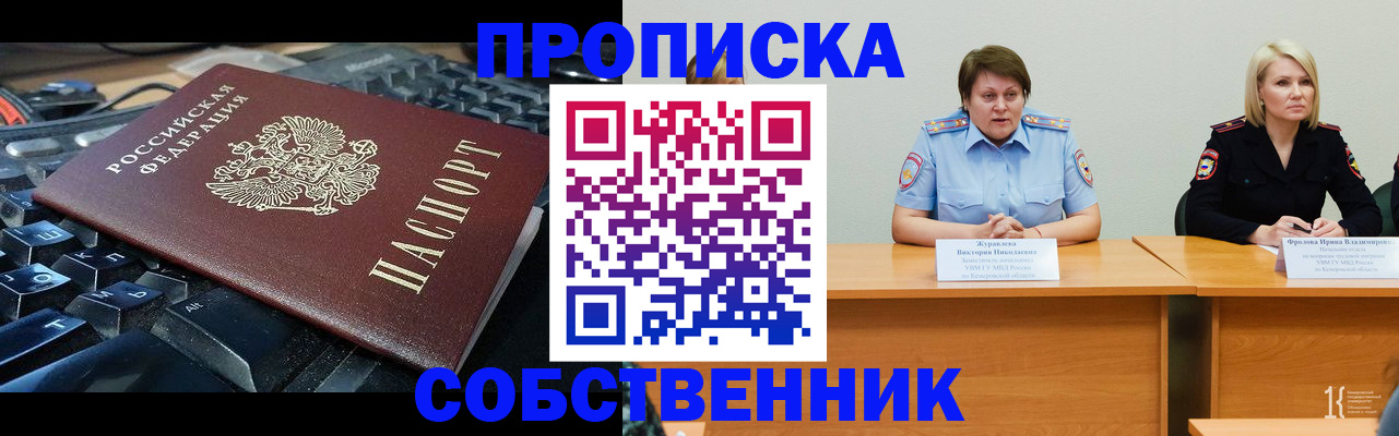 временная регистрация надежно в Печоре