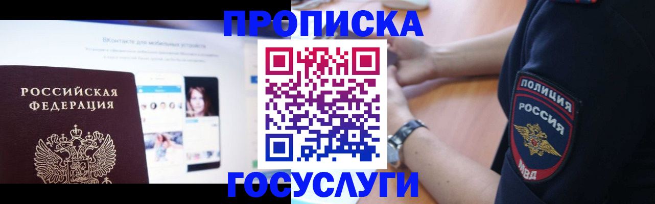 прописка для кредита в Печоре
