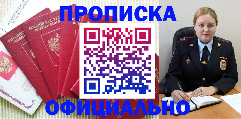 временная регистрация законно в Печоре