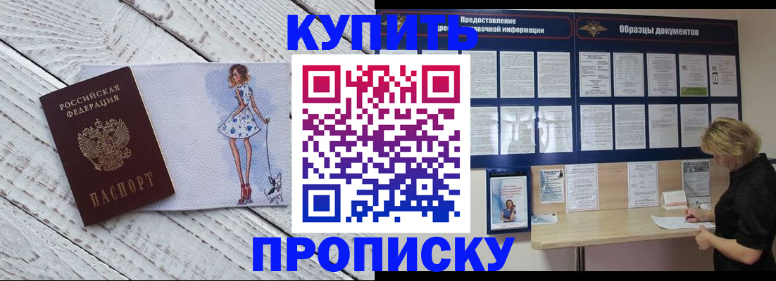 прописка от собственника в Печоре