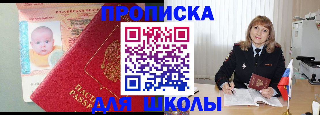 прописка в Печоре