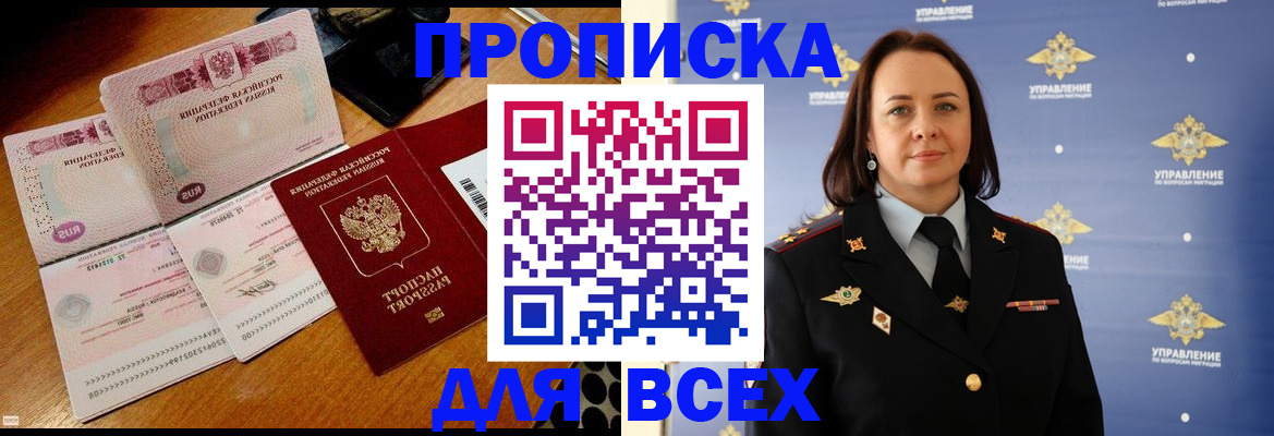 временная регистрация собственник в Печоре